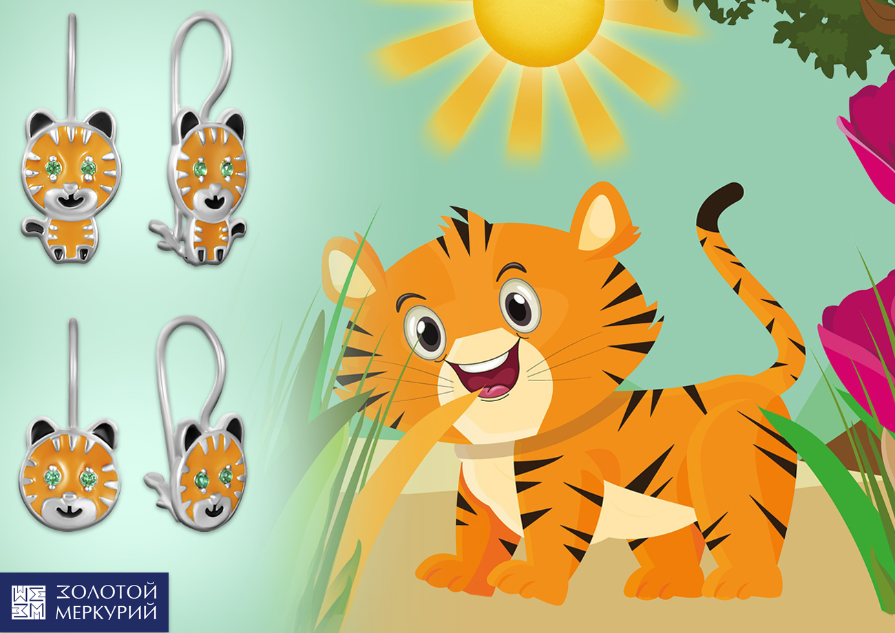 Полосатые серьги-тигрята -  
                   подарок для девочек
                             к грядущему Году Тигра!                              




